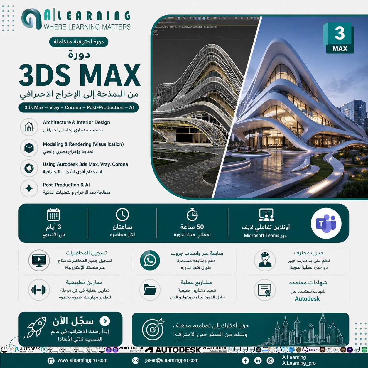 Mastering Architecture & Interior Design Visualization in 3Ds Max,Vray,Corona,Ai